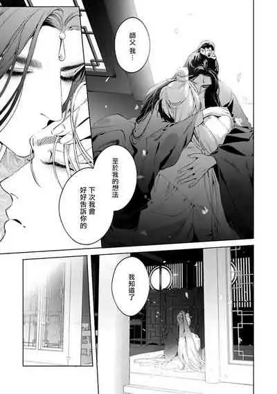 Hu Yan Zhuan act.1-2