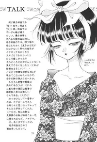 (C61) [Ikaruganomiya (Umayadono Ohji)] Kinshin Soukan Kinki 3 (Sister Princess)