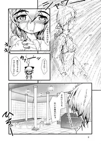 (COMIC1☆4) [Kikaishojo Kaiho-Sensen (Hinata Neru)] Lotion Value