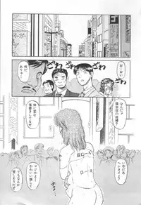 [Uziga Waita] Doku Doku Ryouki Zukan