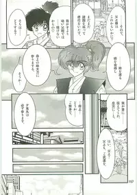 [Kamitou Masaki] Seirei Tokusou Fairy Saber W Uruwashiki Onihime