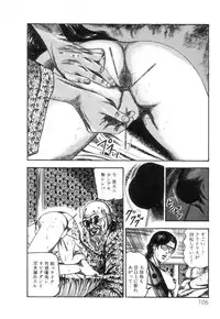 [Sanjou Tomomi] Shiro no Mokushiroku Vol. 2 - Shion Ryoujoku no Shou