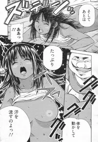 [H-Magazine] Chobekomi Vol.14 Jan. 2008 (Tsukitaki)