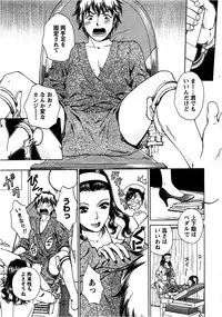 [Arou Rei] Nurse no Hanazono (Here is Nurse's Paradise!) vol1