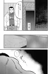[Anthology] Kinniku Otoko Vol. 7