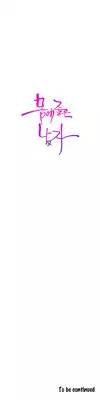[BAK Hyeong Jun] Sweet Guy Ch.1-49.5 (English) (YoManga) (Ongoing)