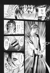 [Moriya Makoto] Mitsu-Tsubo