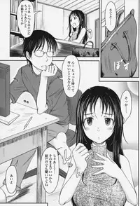 [SHIUN] Love Icha☆