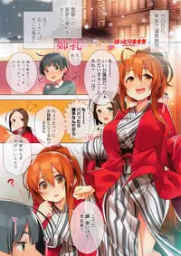 COMIC Penguin Club Sanzokuban 2016-02