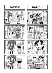 [Gachonjirou] Nonki BOY Ch. 1-41