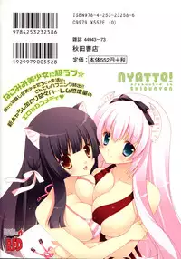 [Shigunyan] Nyatto! Ch.1-9 [English]
