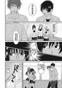 Rarefure Ch. 1-16