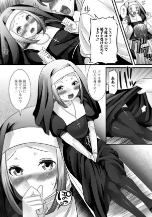 Nure chau otoko no musume