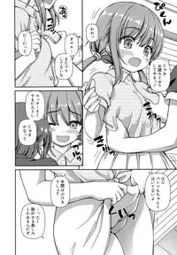 [Kaishinshi] Koi suru Kokoro wa Sakurairo