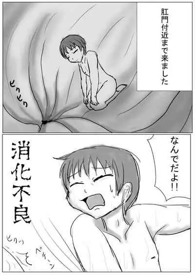 Inukai is big