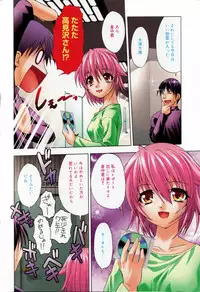 [Shizaki Masayuki] Girl's Heaven!