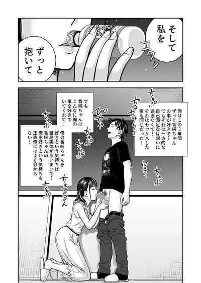 Haru Kurabe Soushuuhen~