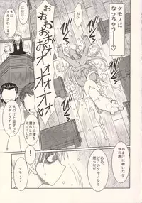 (C75) [CIRCLE OUTERWORLD (Chiba Shuusaku)] Midgard <hagal> (Ah! My Goddess)