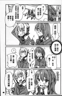 [Tomoe Tenbu] Gakkou no Kousoku [Chinese]