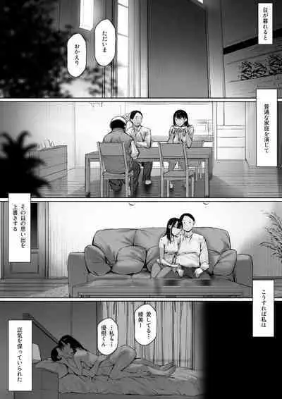Gifu to Doukyou Suru ni Natta dai ni wa
