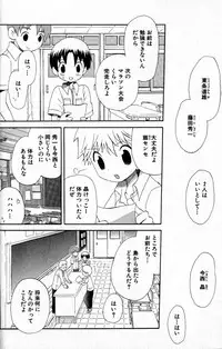 [Hoshiai Hilo] Kimi o Tsurete Iku Fune - The Ship which Takes you.