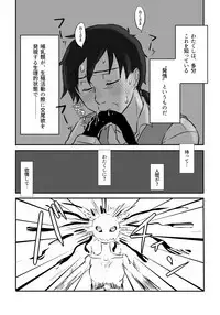 Igyou no Majo