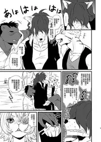 Danshi Koukousei ga Arbeit o Hajimemashita