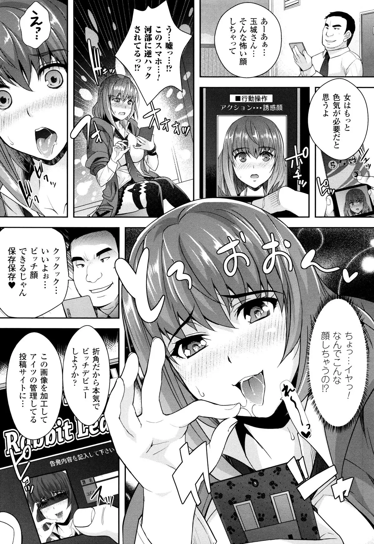 Zettai Fukujuu Camera ~ Saiin Finder de Anoko wo Sennou Satsuei !