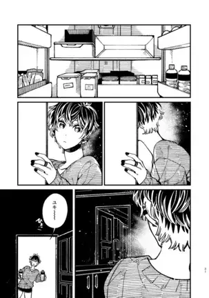 戸惑い
