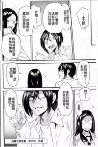 [Ooshima Ryou] Torikae Appli | 肉體交換APP [Chinese]