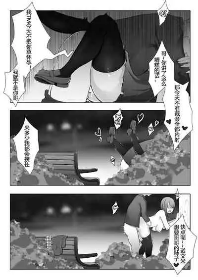 [ctrlz77] 诺艾米日常3 圣诞篇 [Chinese] [Decensored]
