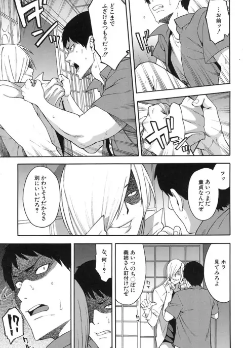 COMIC Mugen Tensei 2017-01