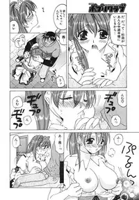 COMIC Potpourri Club 2004-03