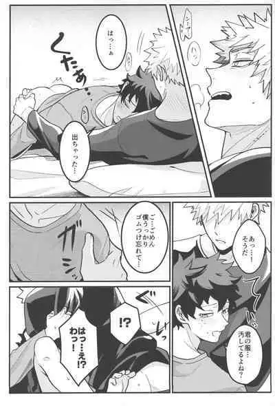 HOW TO SLEEP