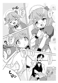 (C78) [ABSOLUTE FANTASY (Tenshou Akira)] Ama Moe