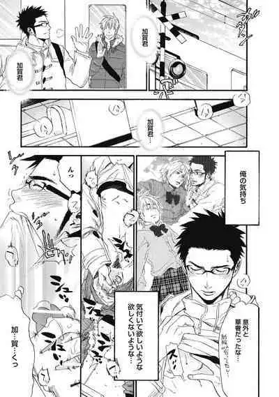 Hatsujou Pet Choukyouchuu!