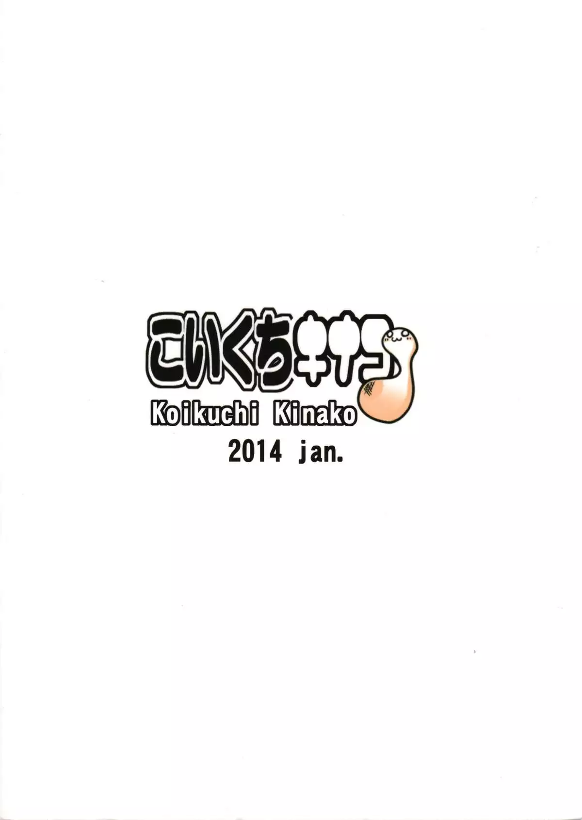 Haguro-chan no Choukyou ni Seikou shimashita