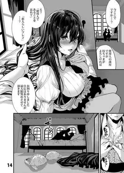 Maguro Maid to Mecha Shikotama Ecchi