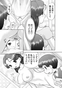 [Nekonomori Maririn] Makeup Ch. 4-19