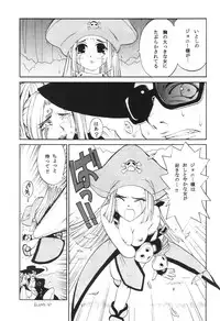 (C59) [Pururun Estate (Kamitsuki Manmaru)] GUILTY GEAR GIRLS ~ G³ (Guilty Gear)