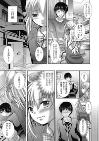 [Hayashida Toranosuke] semekano x ukekare [Digital]