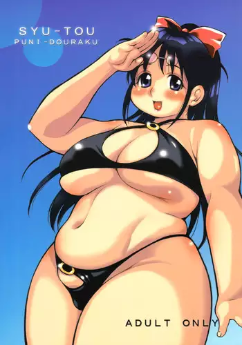 (#Nijisousaku 6) [Tonyu Nabe (Puni)] Ero Warawa (Rindou Mikoto)