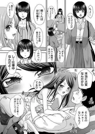 Shinseki Midara Ch. 01-11