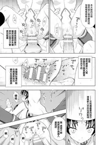 [chaccu] Seijo no Kenshin Ch. 1-2 [Chinese] [Thunder個人漢化] [Digital]