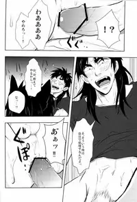 [Saihai Drop (Kick)] Inukai (Kaiji)