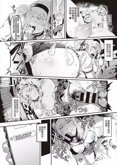 Abunai!? Seitokai