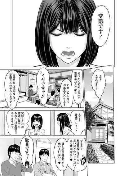Itonamu Fuufu.