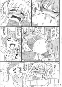 (C76) [EINSATZ GRUPPE (Charlie Nishinaka)] Ah! Fate-sama (Mahou Shoujo Lyrical Nanoha)
