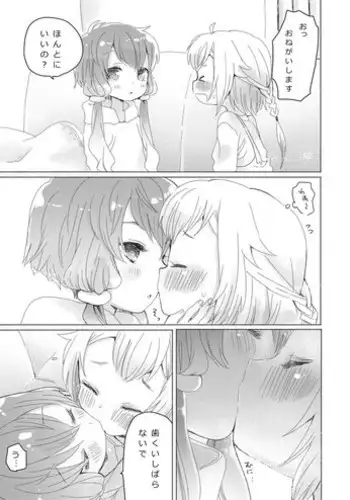 アンナ蕩れ 1