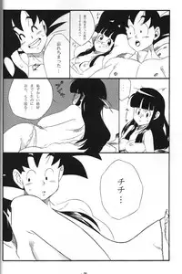 [S-FLAKE (Yukimitsu)] Shinmai Teishu to Koinyobo Z (Dragonball Z)